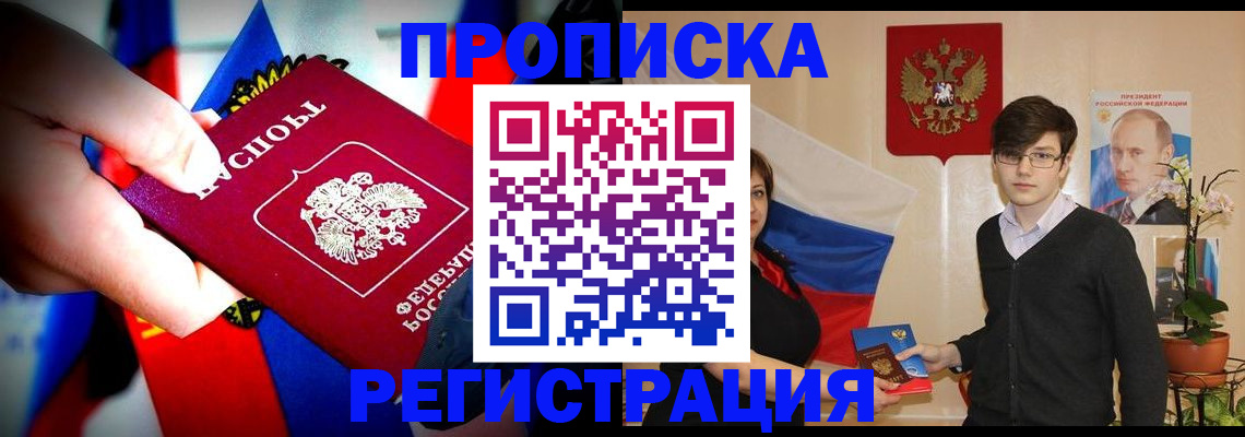 регистрация в Шилке