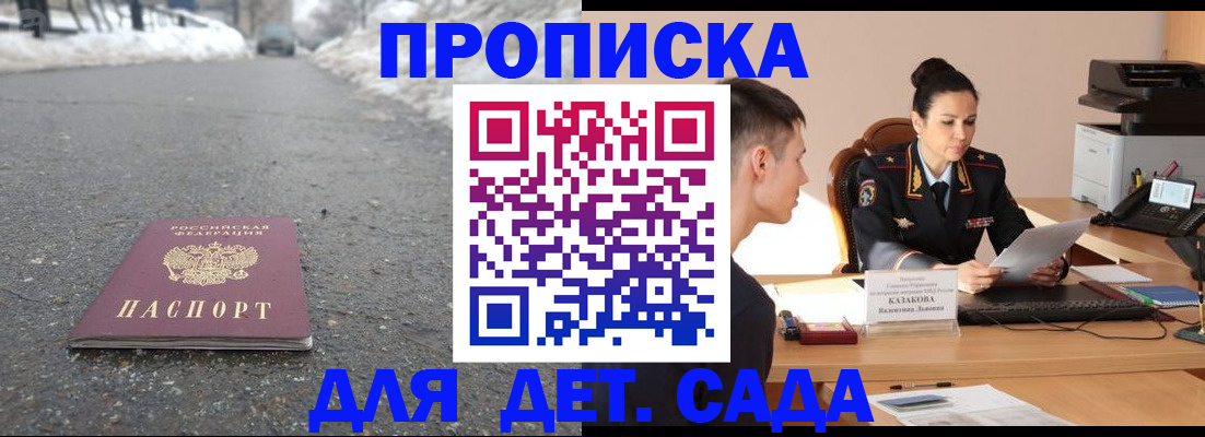 временная регистрация для всех в Шилке