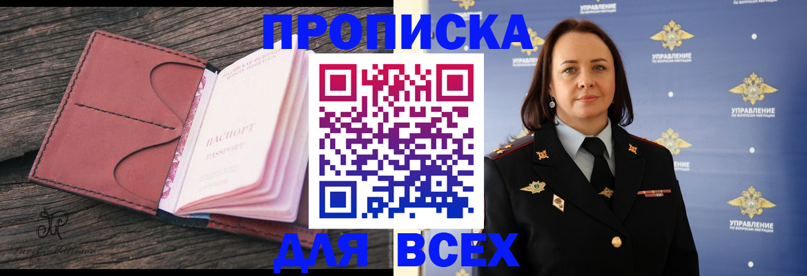 временная регистрация госуслуги в Шилке