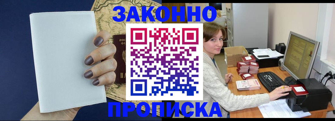 найти адрес прописки в Шилке