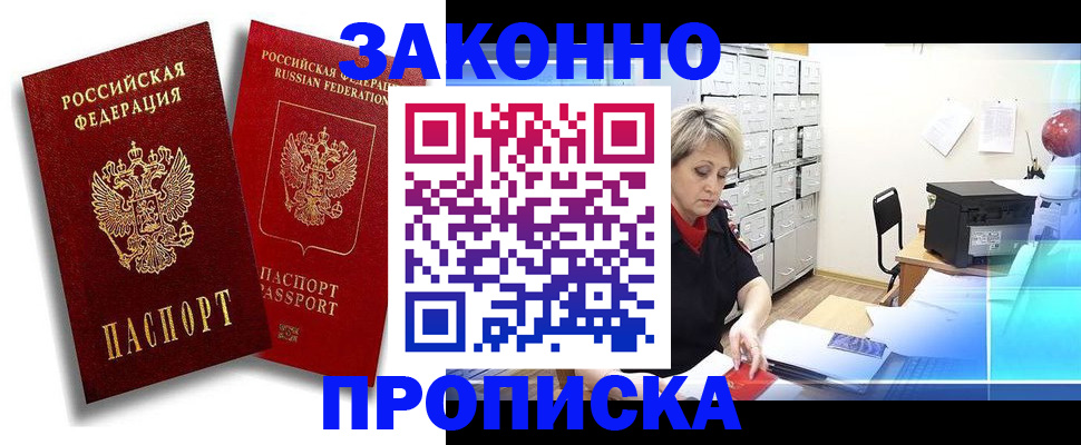 регистрация в Шилке
