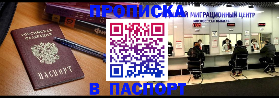 регистрация в Шилке