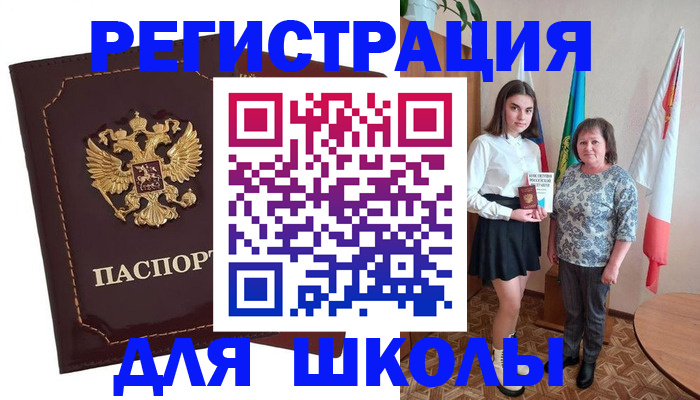 временная регистрация недорого в Шилке