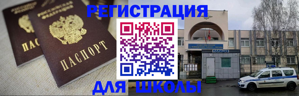 временная регистрация для всех в Шилке